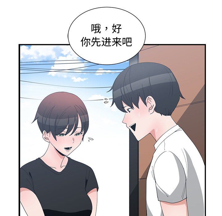 [韩国漫画] 青梅竹马 爱情,巨乳大奶#[97P]-45