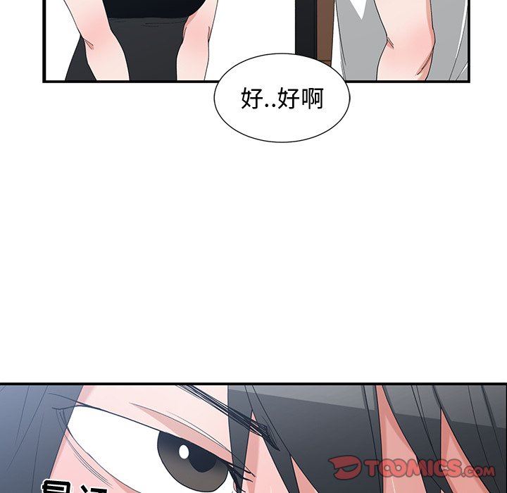 [韩国漫画] 青梅竹马 爱情,巨乳大奶#[97P]-46