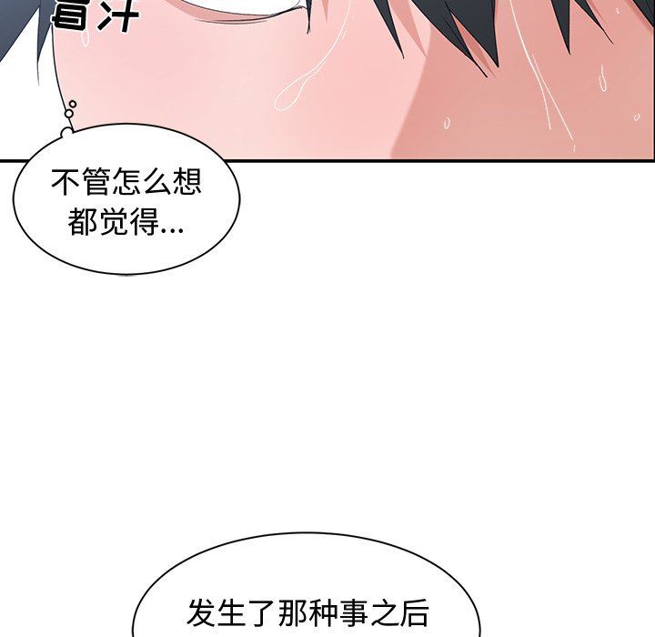[韩国漫画] 青梅竹马 爱情,巨乳大奶#[97P]-47