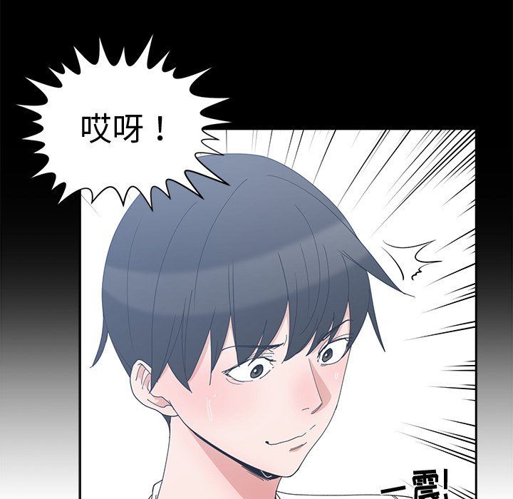 [韩国漫画] 青梅竹马 爱情,巨乳大奶#[97P]-56