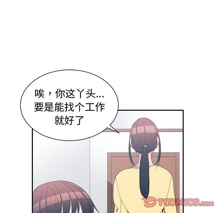 [韩国漫画] 青梅竹马 爱情,巨乳大奶#[97P]-6