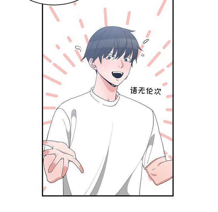 [韩国漫画] 青梅竹马 爱情,巨乳大奶#[97P]-61