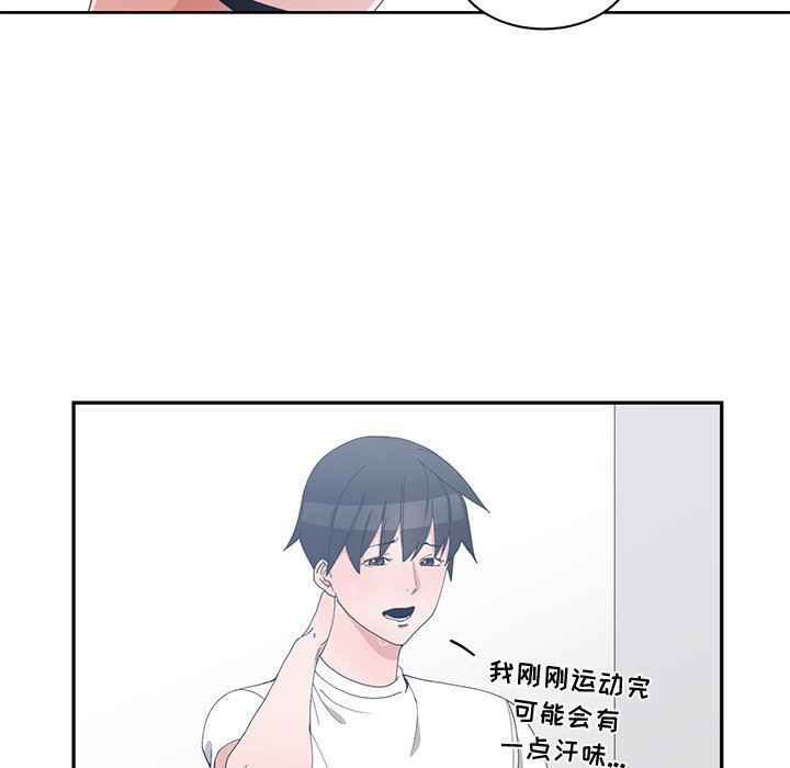 [韩国漫画] 青梅竹马 爱情,巨乳大奶#[97P]-69