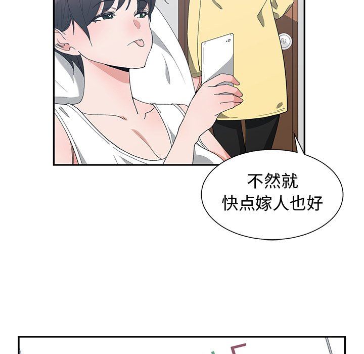 [韩国漫画] 青梅竹马 爱情,巨乳大奶#[97P]-7