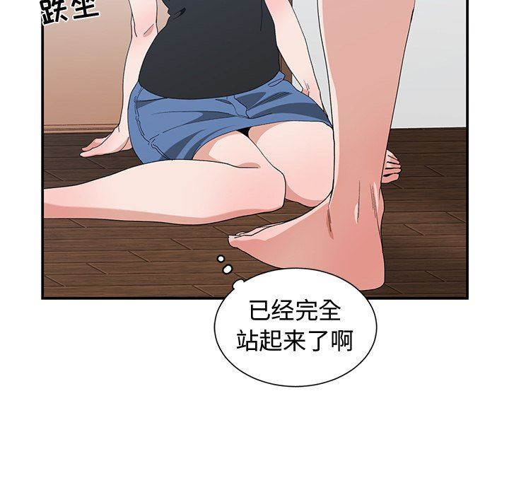 [韩国漫画] 青梅竹马 爱情,巨乳大奶#[97P]-75