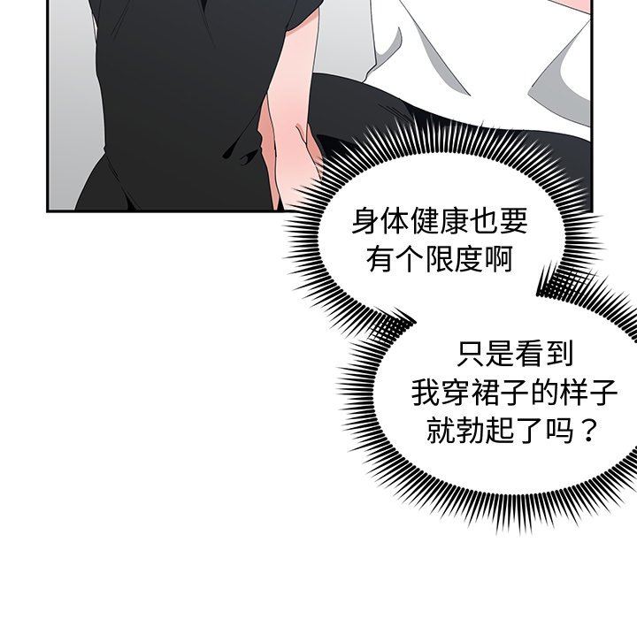 [韩国漫画] 青梅竹马 爱情,巨乳大奶#[97P]-77