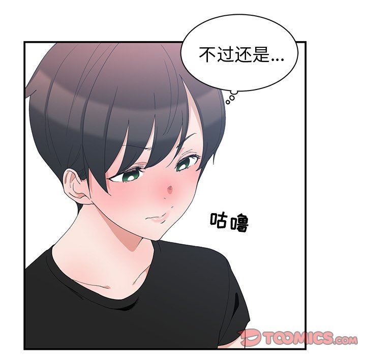 [韩国漫画] 青梅竹马 爱情,巨乳大奶#[97P]-78