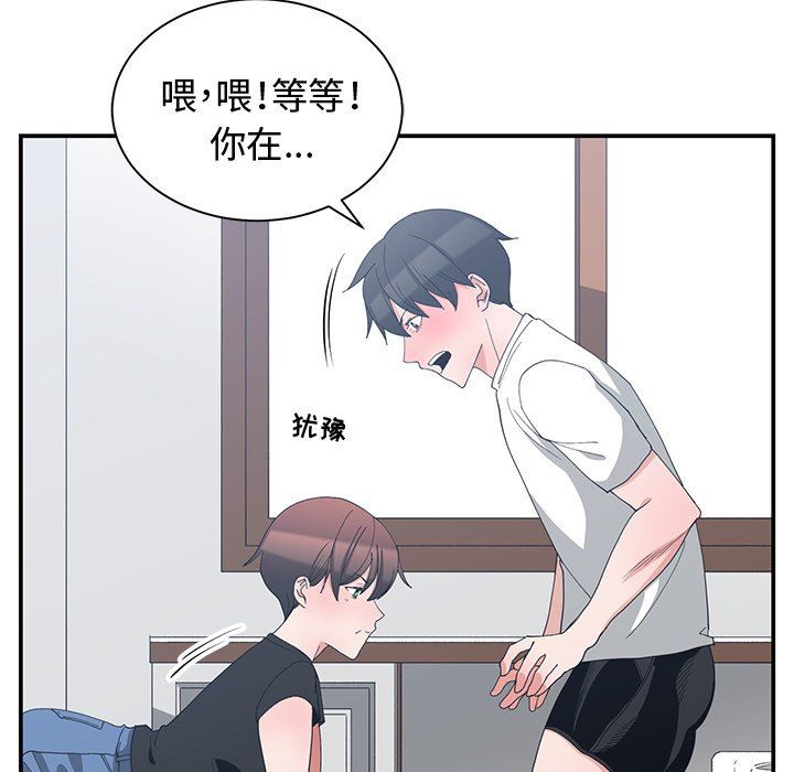 [韩国漫画] 青梅竹马 爱情,巨乳大奶#[97P]-81