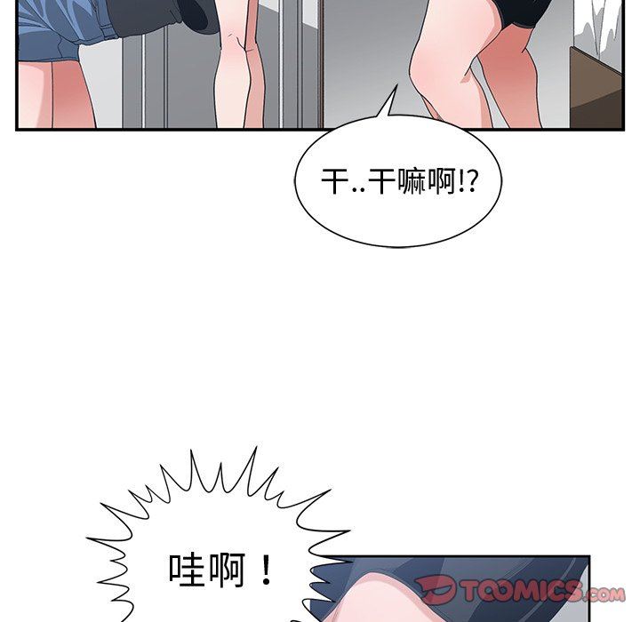 [韩国漫画] 青梅竹马 爱情,巨乳大奶#[97P]-82