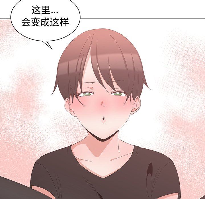 [韩国漫画] 青梅竹马 爱情,巨乳大奶#[97P]-87