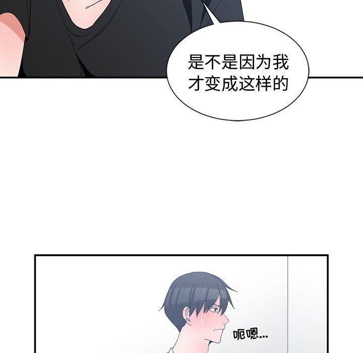 [韩国漫画] 青梅竹马 爱情,巨乳大奶#[97P]-92