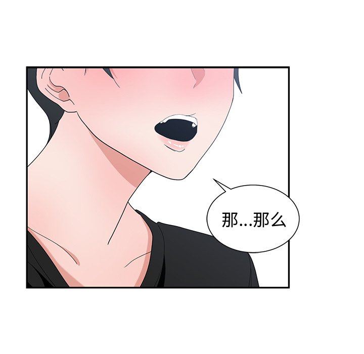 [韩国漫画] 青梅竹马 爱情,巨乳大奶#[97P]-95