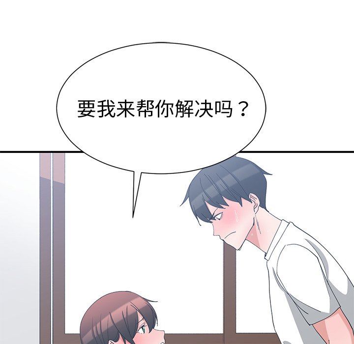 [韩国漫画] 青梅竹马 爱情,巨乳大奶#[97P]-96