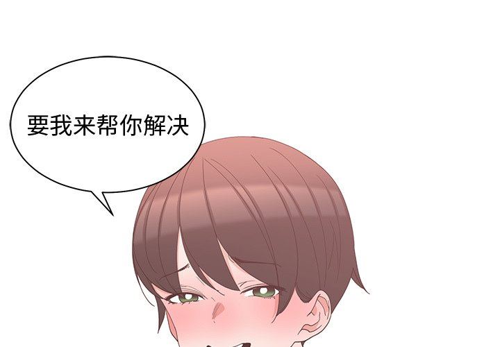 [韩国漫画] 青梅竹马 爱情,巨乳大奶#[96P]-1