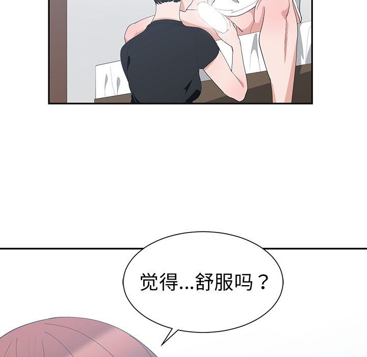 [韩国漫画] 青梅竹马 爱情,巨乳大奶#[96P]-23