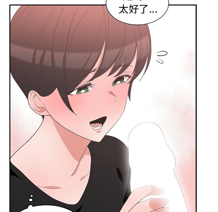 [韩国漫画] 青梅竹马 爱情,巨乳大奶#[96P]-27