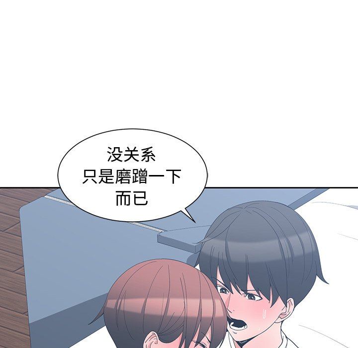 [韩国漫画] 青梅竹马 爱情,巨乳大奶#[96P]-43