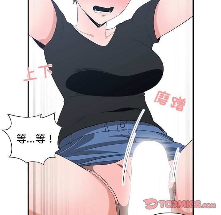 [韩国漫画] 青梅竹马 爱情,巨乳大奶#[96P]-46
