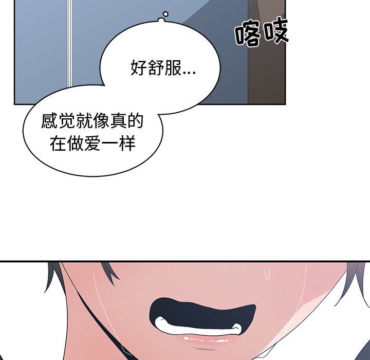 [韩国漫画] 青梅竹马 爱情,巨乳大奶#[96P]-48