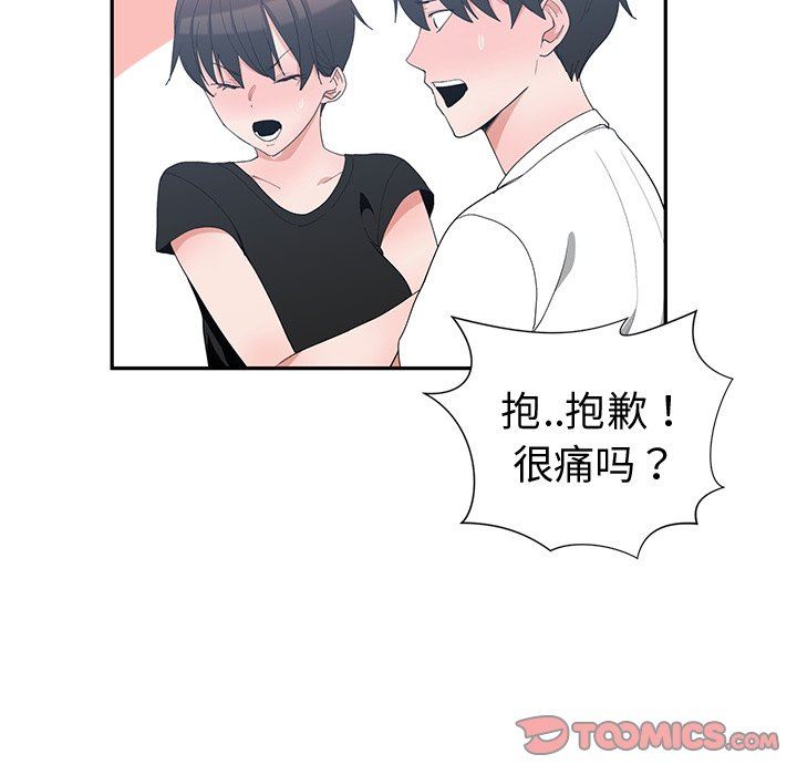 [韩国漫画] 青梅竹马 爱情,巨乳大奶#[96P]-50