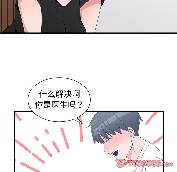 [韩国漫画] 青梅竹马 爱情,巨乳大奶#[96P]-6