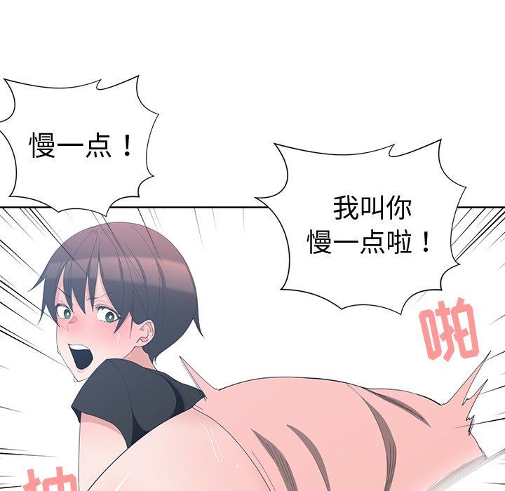 [韩国漫画] 青梅竹马 爱情,巨乳大奶#[96P]-67