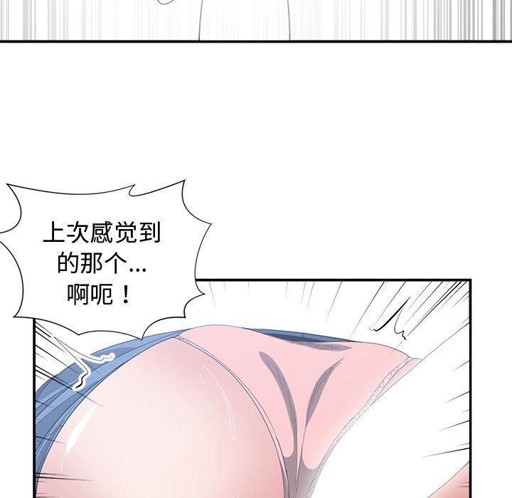[韩国漫画] 青梅竹马 爱情,巨乳大奶#[96P]-76