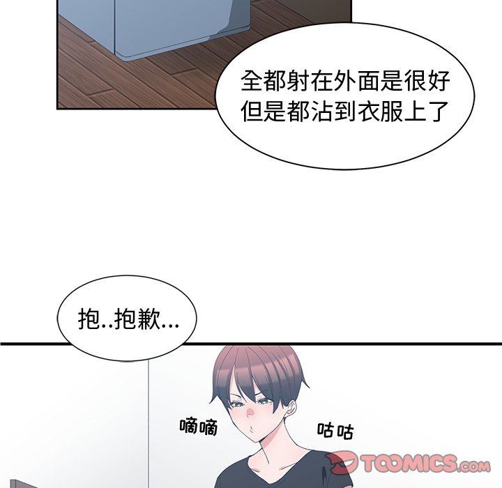 [韩国漫画] 青梅竹马 爱情,巨乳大奶#[96P]-86
