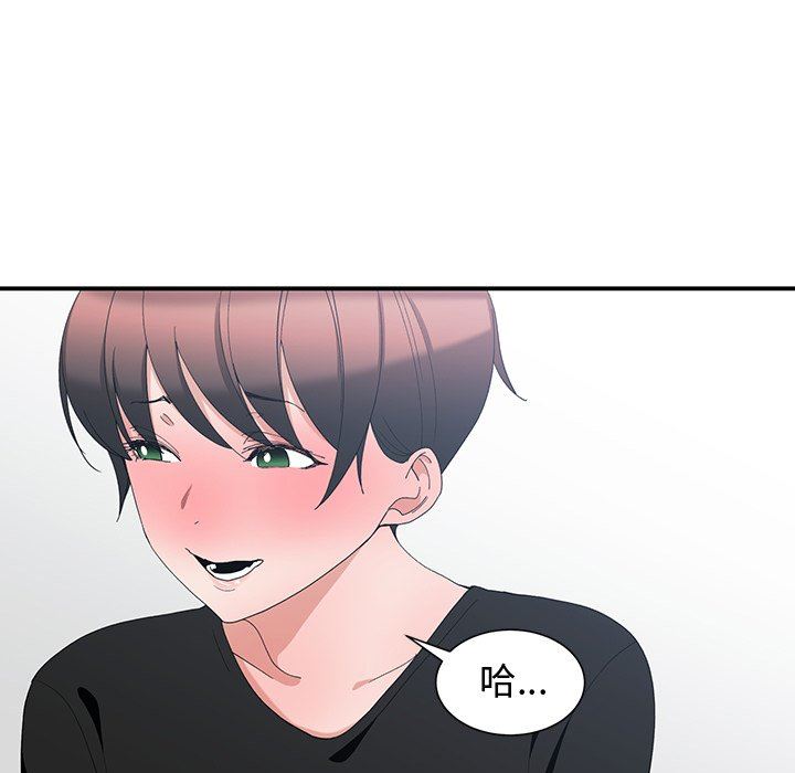 [韩国漫画] 青梅竹马 爱情,巨乳大奶#[96P]-9