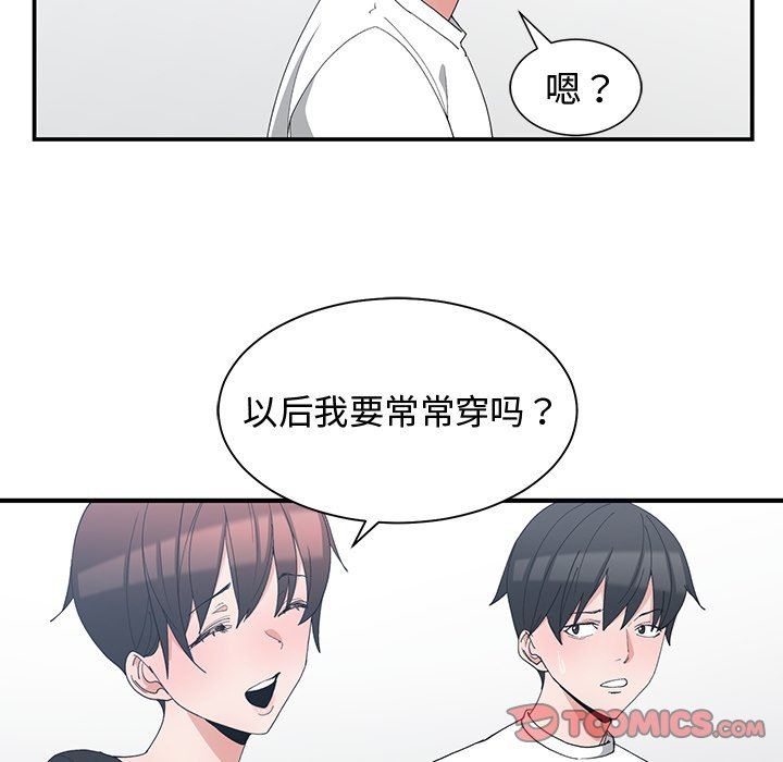 [韩国漫画] 青梅竹马 爱情,巨乳大奶#[96P]-90