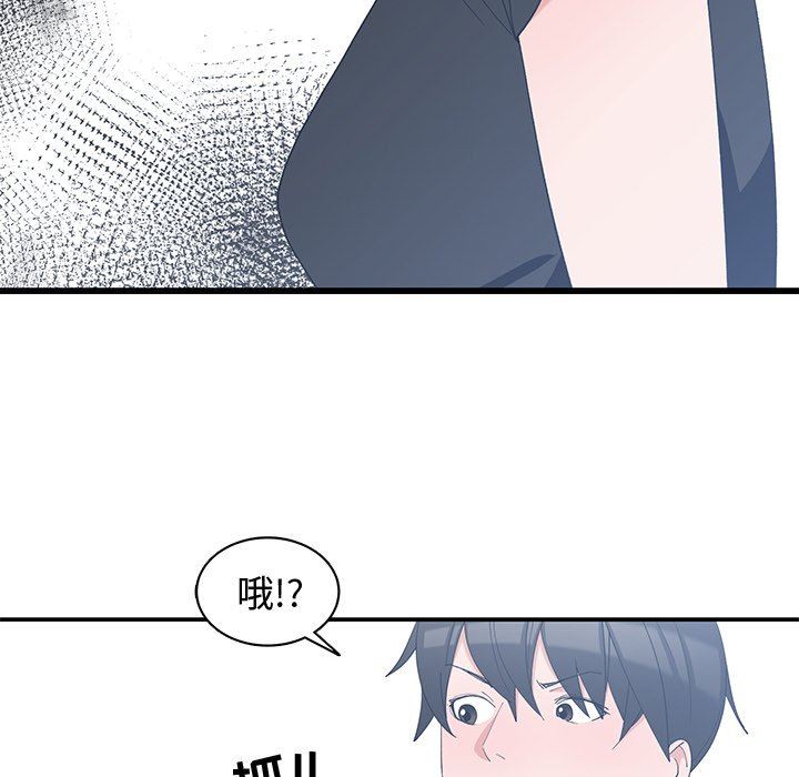 [韩国漫画] 青梅竹马 爱情,巨乳大奶#[96P]-93