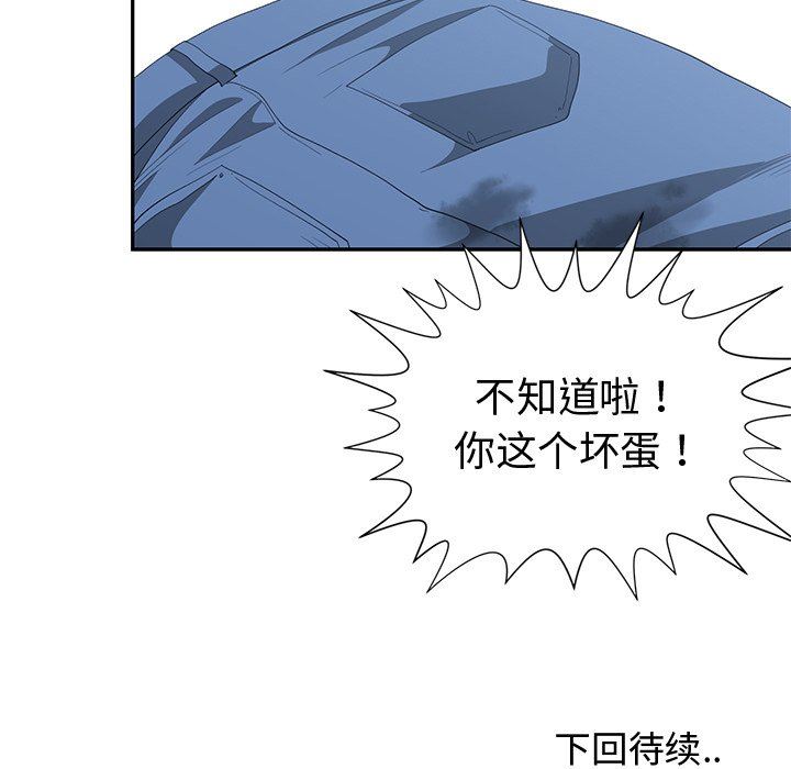 [韩国漫画] 青梅竹马 爱情,巨乳大奶#[96P]-95
