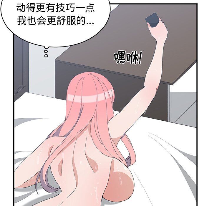 [韩国漫画] 青梅竹马 爱情,巨乳大奶#[101P]-20