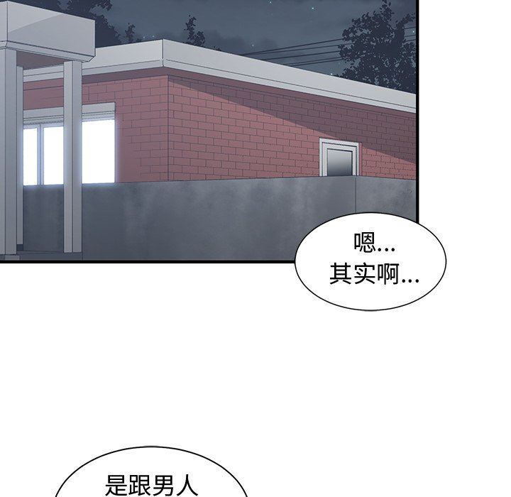 [韩国漫画] 青梅竹马 爱情,巨乳大奶#[101P]-27