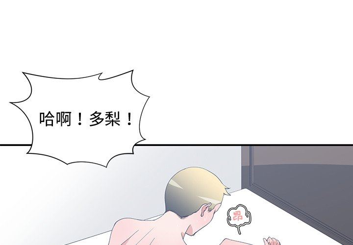 [韩国漫画] 青梅竹马 爱情,巨乳大奶#[101P]-3