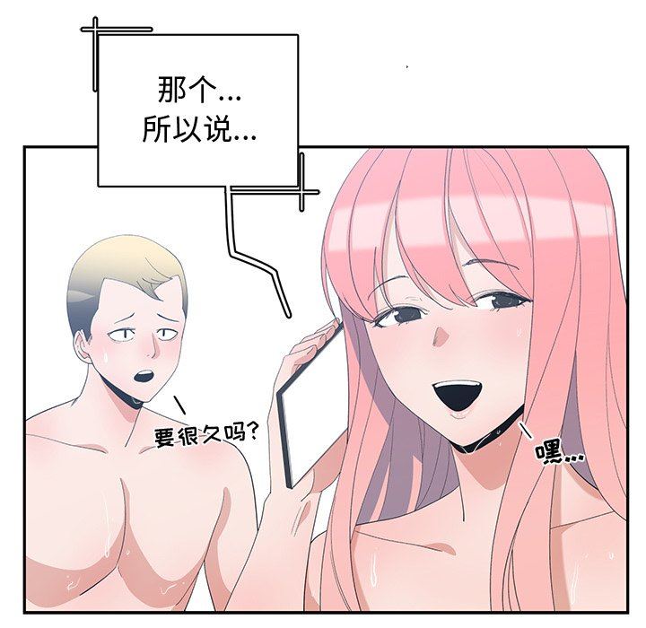 [韩国漫画] 青梅竹马 爱情,巨乳大奶#[101P]-33