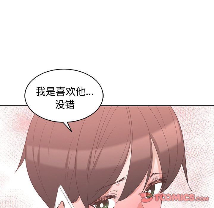 [韩国漫画] 青梅竹马 爱情,巨乳大奶#[101P]-34