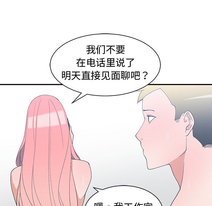 [韩国漫画] 青梅竹马 爱情,巨乳大奶#[101P]-36