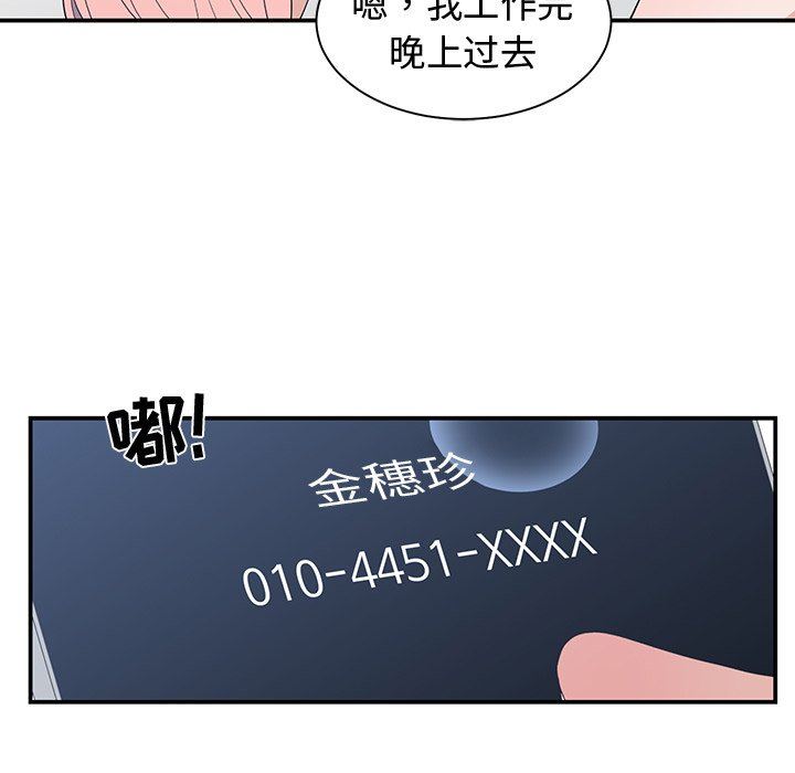 [韩国漫画] 青梅竹马 爱情,巨乳大奶#[101P]-37