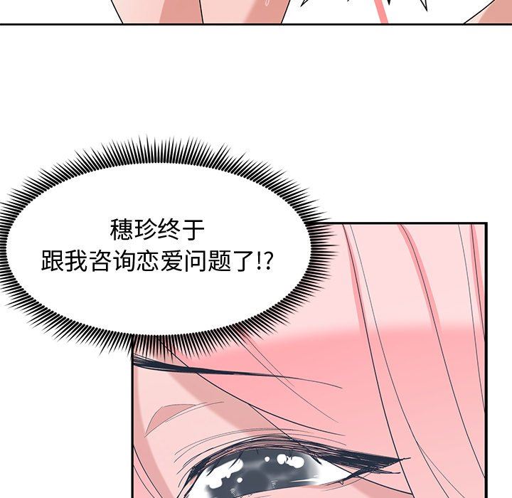 [韩国漫画] 青梅竹马 爱情,巨乳大奶#[101P]-40
