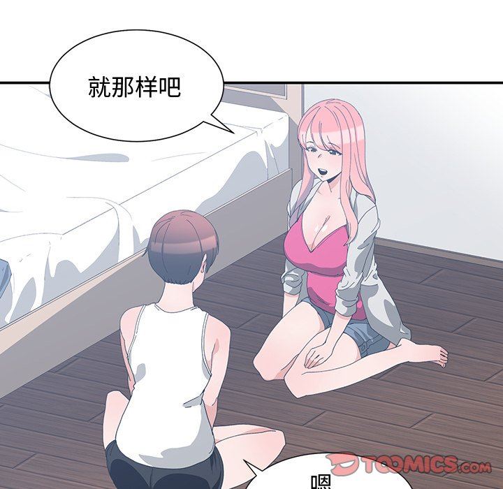 [韩国漫画] 青梅竹马 爱情,巨乳大奶#[101P]-46