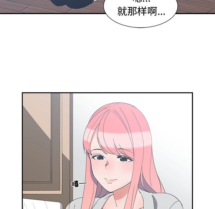 [韩国漫画] 青梅竹马 爱情,巨乳大奶#[101P]-47