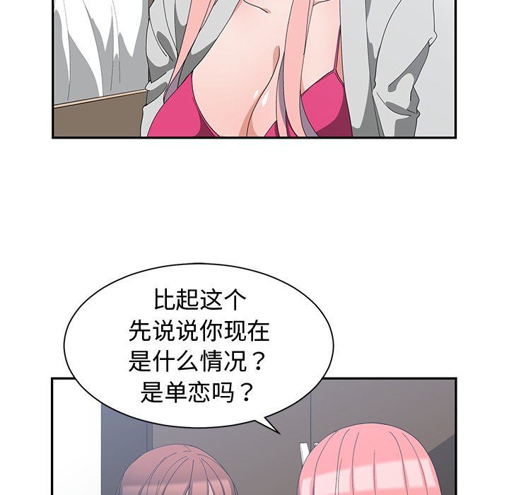 [韩国漫画] 青梅竹马 爱情,巨乳大奶#[101P]-48