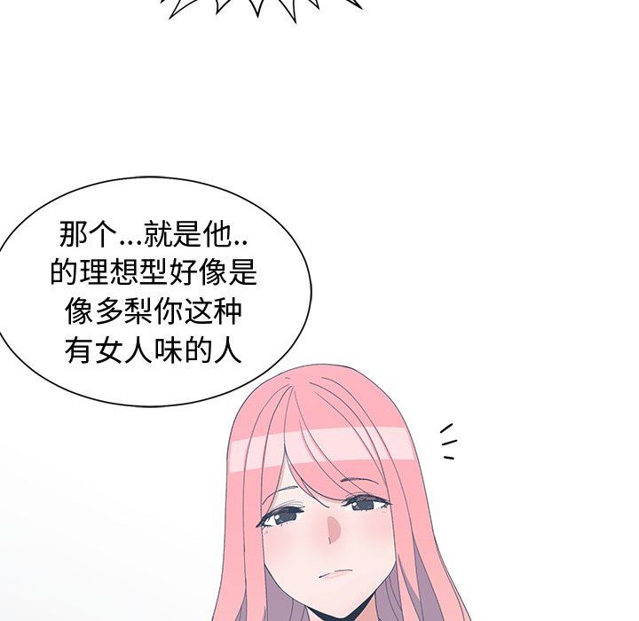 [韩国漫画] 青梅竹马 爱情,巨乳大奶#[101P]-51