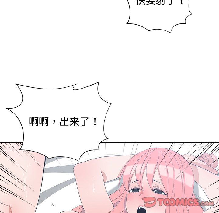 [韩国漫画] 青梅竹马 爱情,巨乳大奶#[101P]-6