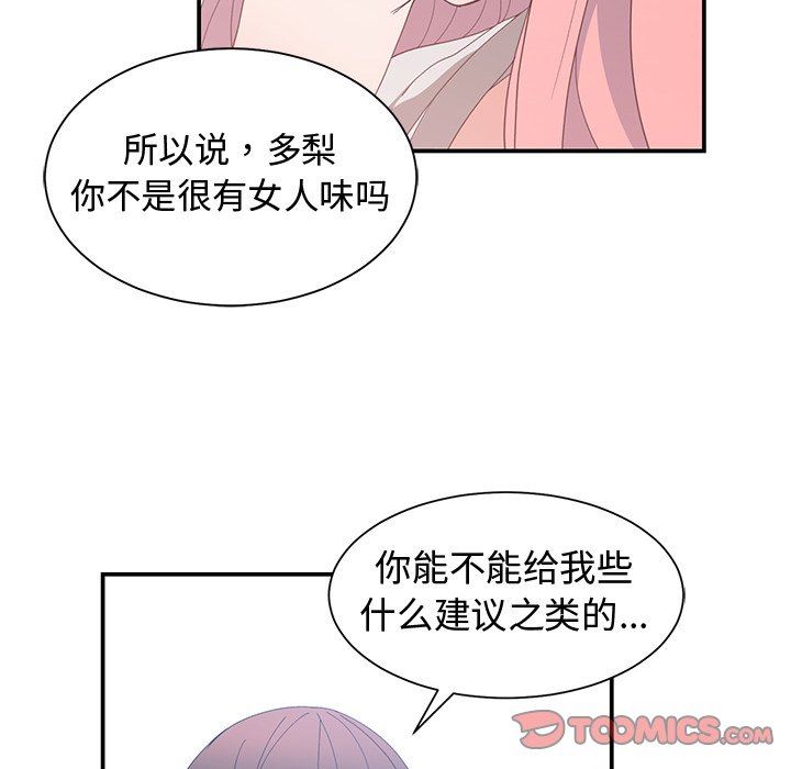 [韩国漫画] 青梅竹马 爱情,巨乳大奶#[101P]-62