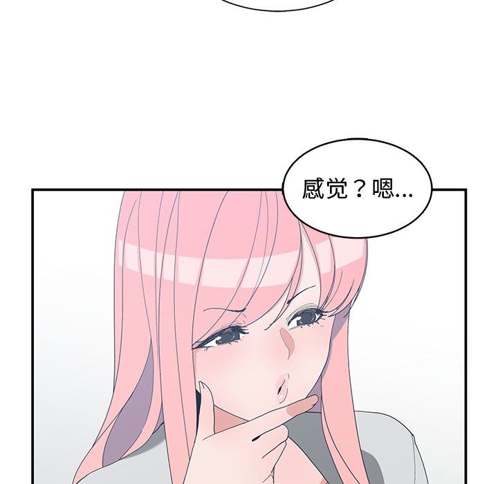 [韩国漫画] 青梅竹马 爱情,巨乳大奶#[101P]-68