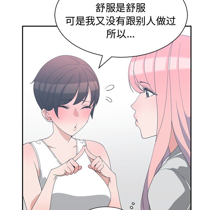 [韩国漫画] 青梅竹马 爱情,巨乳大奶#[101P]-72