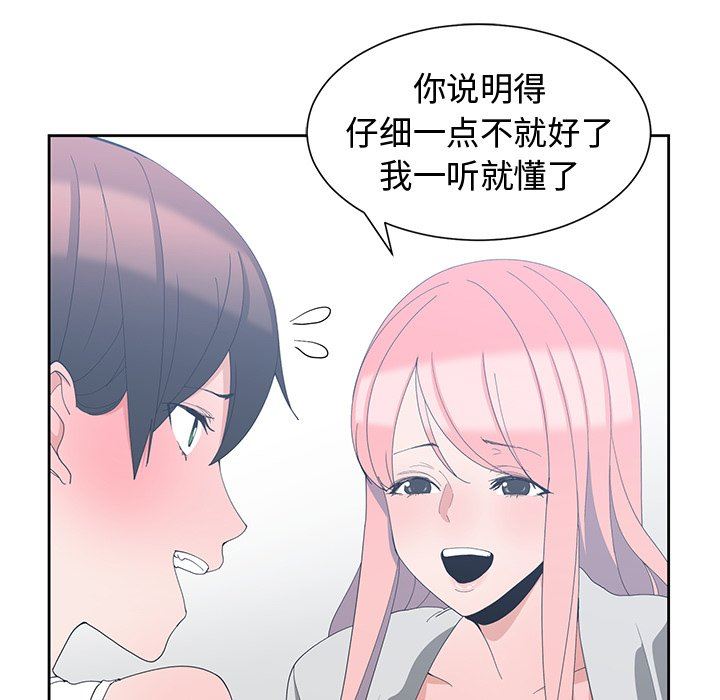 [韩国漫画] 青梅竹马 爱情,巨乳大奶#[101P]-75