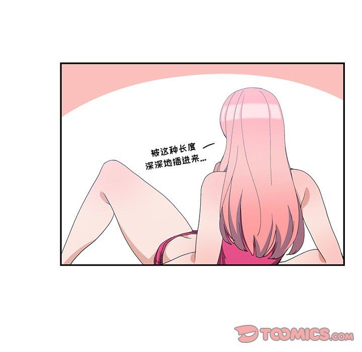 [韩国漫画] 青梅竹马 爱情,巨乳大奶#[101P]-90